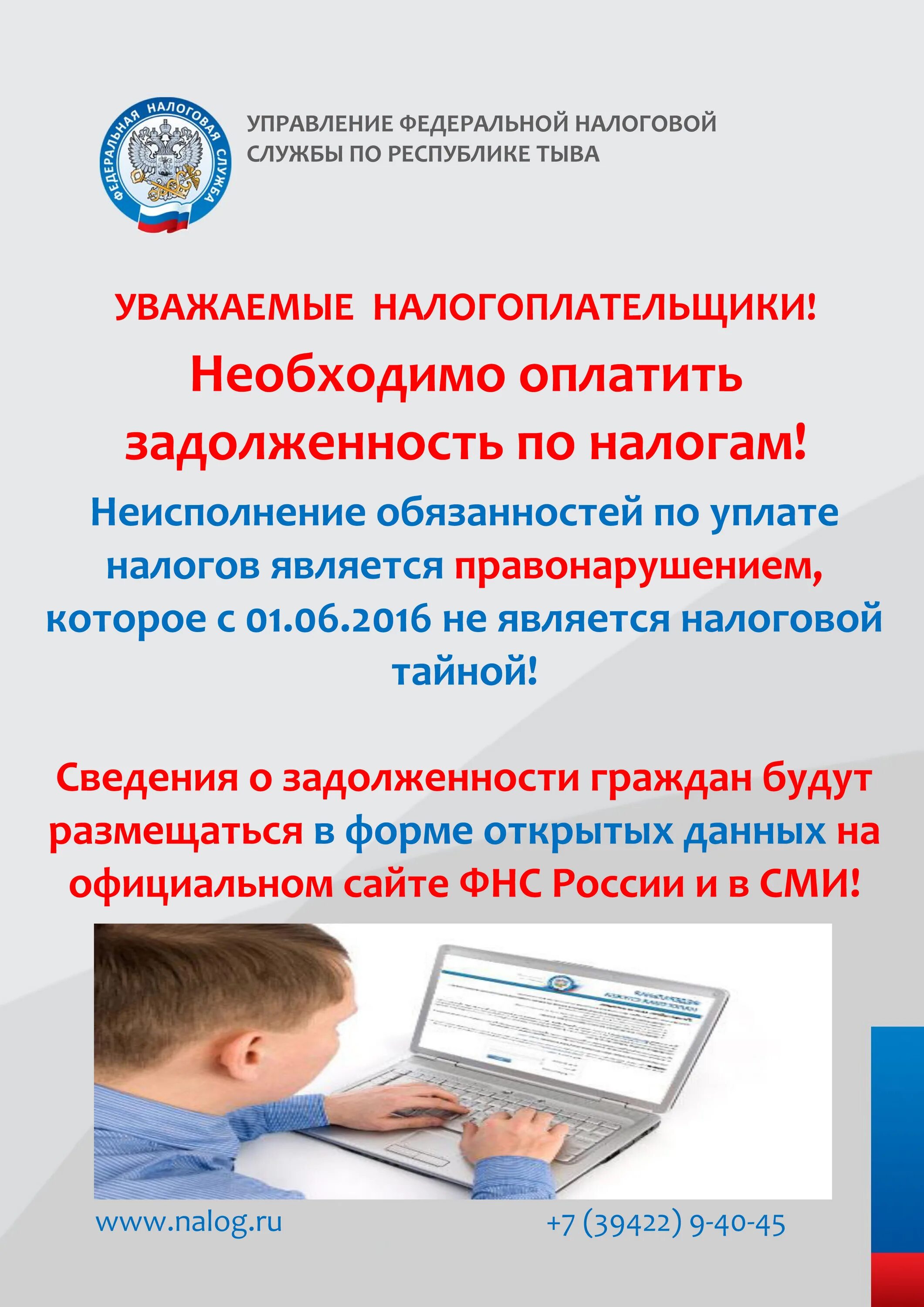 Наличие долгов по налогам. Оплатить задолженность по налогам картинки. Заплатить задолженность по налогам открытка. Добровольная оплата задолженности по налогам. Долги по налогам надо платить.