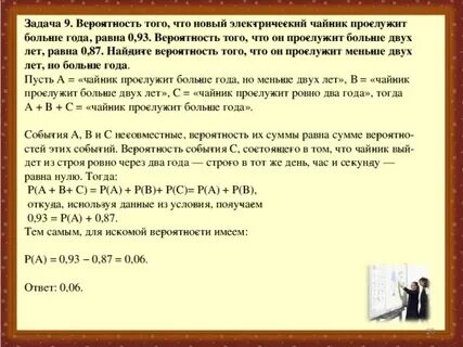 Вероятность что не приду