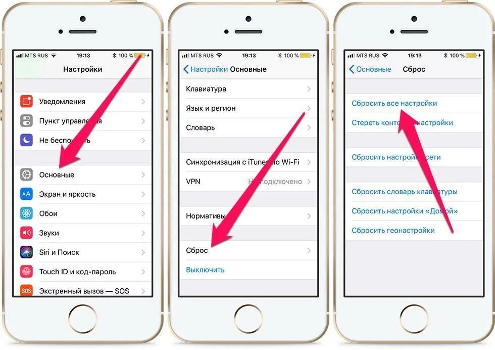 Сбросить айфон до заводских настроек 5s. Сбросить айфон 8 до заводских настроек. Как делается сброс настроек на айфоне. Как сбросить настройки на айфоне. Почему айфоны не меняются