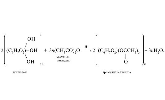 Реакция синтеза триацетата целлюлозы. Формула диацетата целлюлозы. Триацетат целлюлозы формула. Ацетат целлюлозы получение. Альдегид nh3