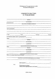 Акты гражданского состояния правила регистрации