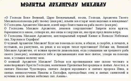 Сильная молитва чтобы не уволили с работы. Молитва от злого начальника. Молитва защита от гнева начальника на работе. Молитва от злого начальника на работе. Молитва от гнева начальника сильная.