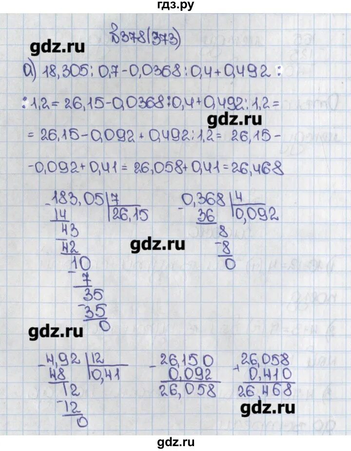 Математика 6 класс номер 373. Математика 6 класс Виленкин. Готовые домашние задания математика номер 373.