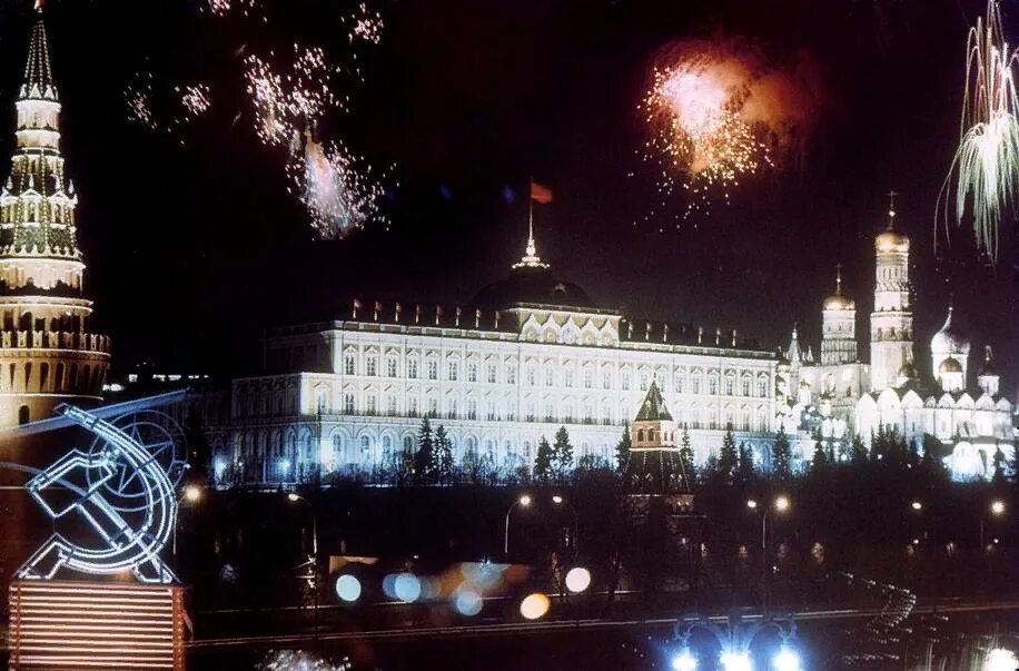 Кремлевская ссср. Московский Кремль 1991. Кремль СССР. Москва Кремль 1991 год. Кремль Москва красная площадь советского Союза.