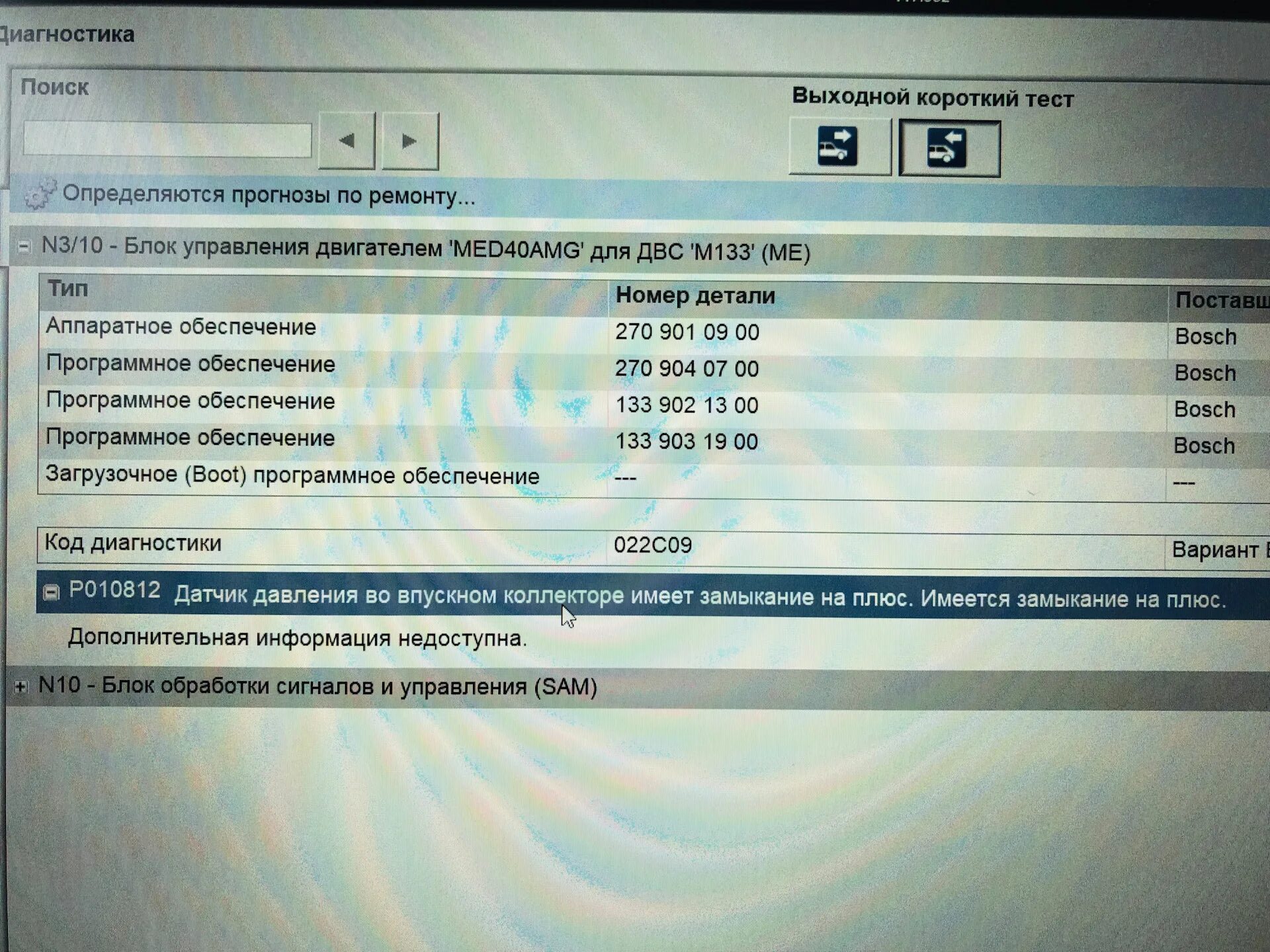 Ошибки мерседес w212. P029921 ошибка мерседес w212. p029921 w204. p010812 ошибка мерседес. p029921.