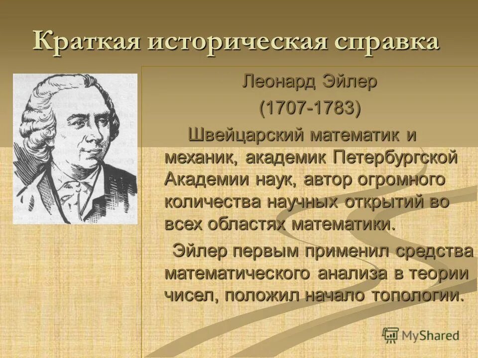 Пафнутий львович чебышёв. Чебышёв (1821—1894). Чебышев пафнутий львович портрет. П л чебышев достижения. Чебышев пафнутий львович портрет.