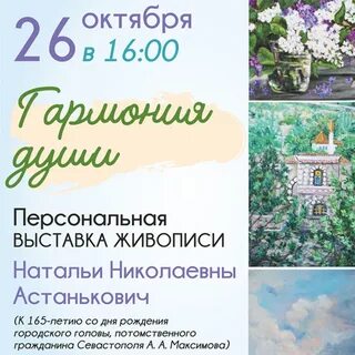 Названия выставки живописи