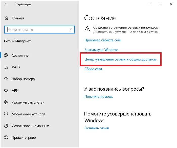 Как узнать пароль от вай фай на виндовс 10 на ноутбуке. Как узнать пароль от вайфая на ноутбуке виндовс 10. Как узнать пароль вай фай Windows 10. Как узнать пароль вай фай на ноутбуке виндовс 10.