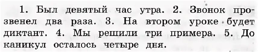 Упражнение 233