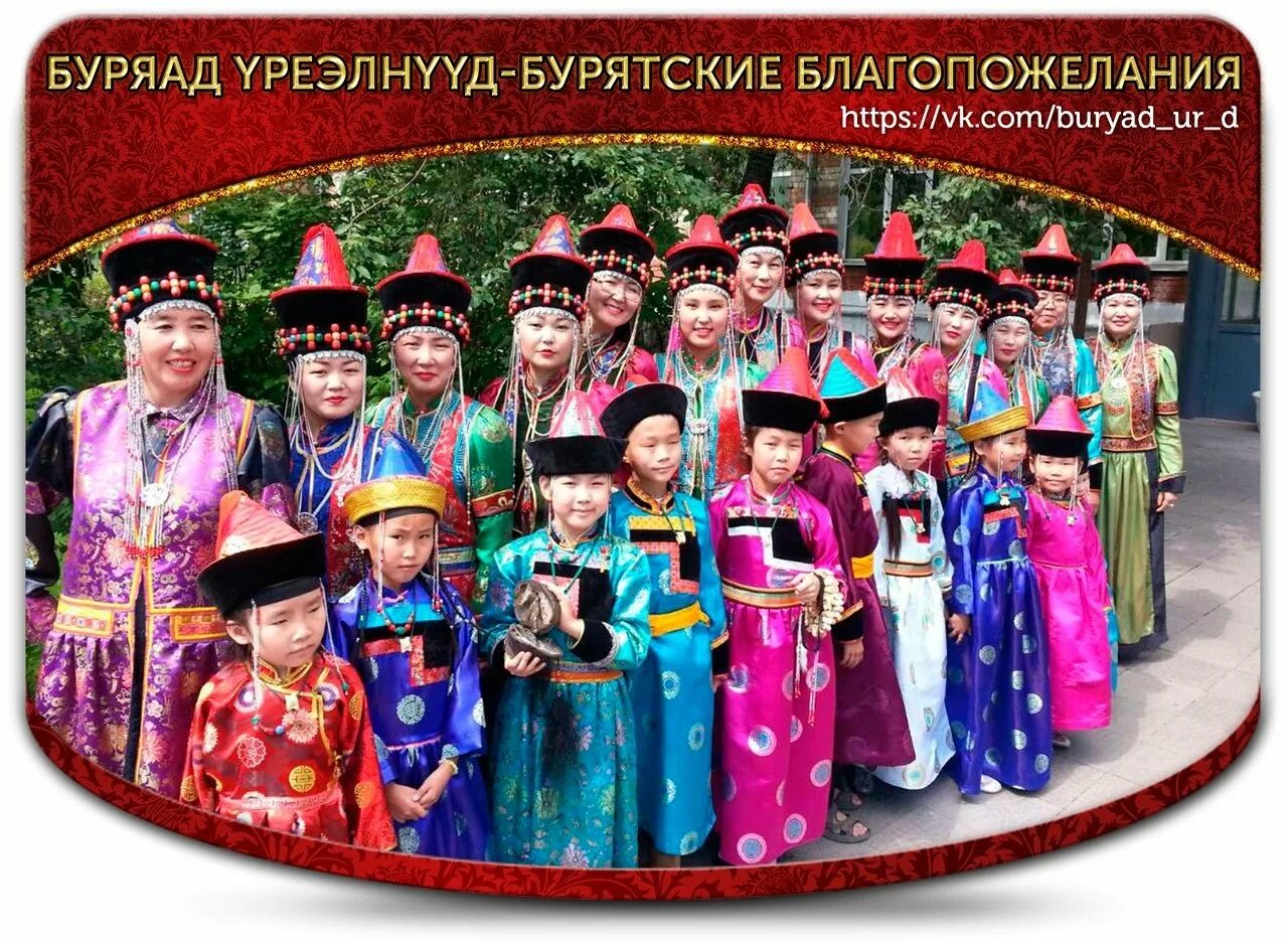 100 летие республики бурятия. 50 на бурятском. Благопожелания на бурятском языке. Мэндэ на бурятском языке. 50 на бурятском.