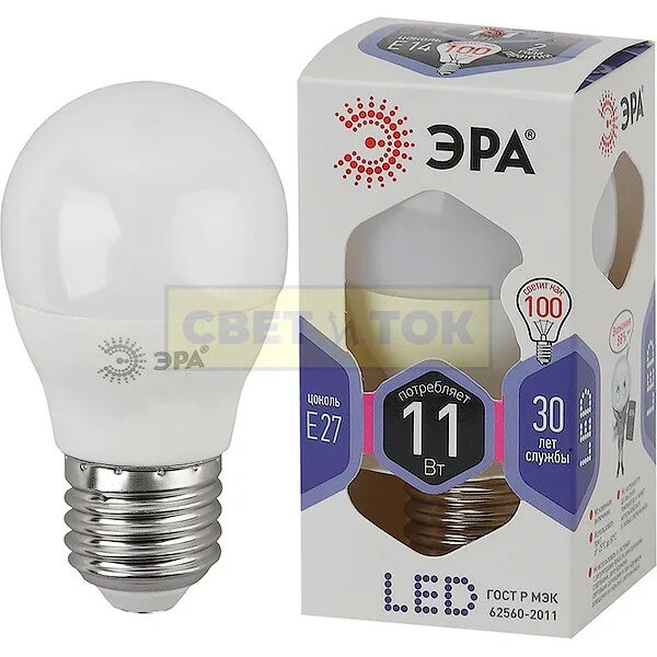 Лампа led e27. Лампа светодиодная led e27 p45 шар 7w 4000k эра led p45-7w-840-e27. e27 p45 11w 3000k эра. лампа эра led p45-11w-860-e14. эра a60-11w-860-e27, лампа светодиодная (классика).