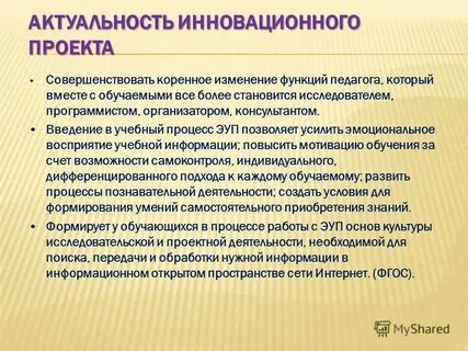 Развивающая функция связана