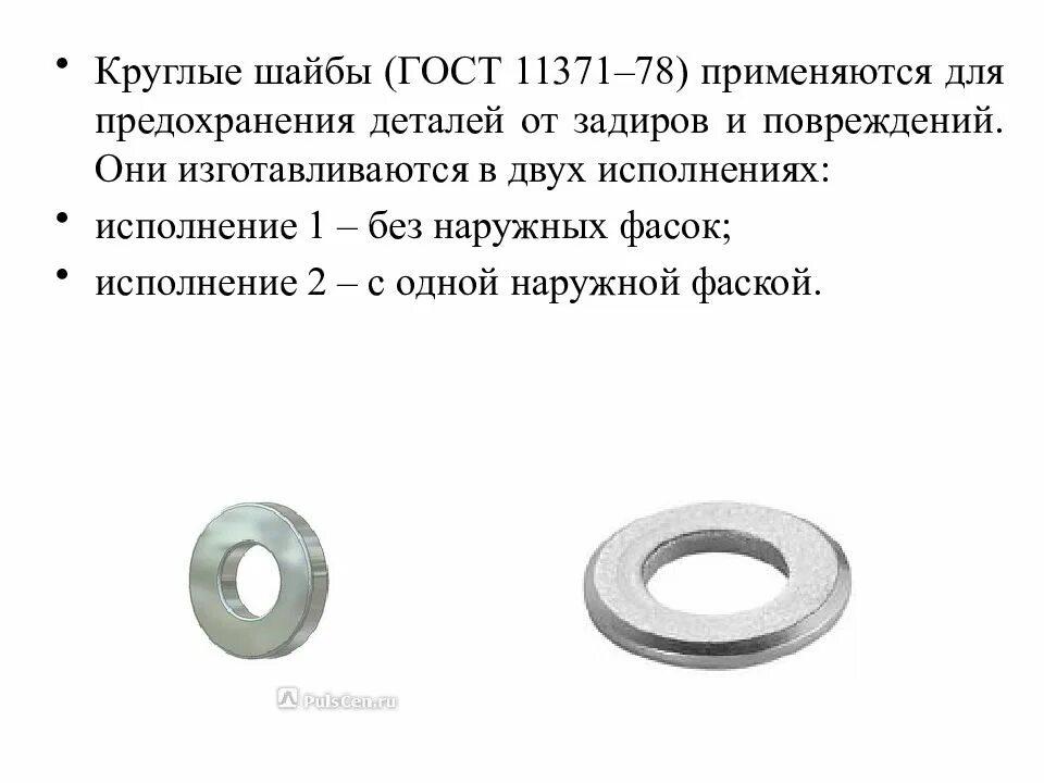 Шайба м16 гост