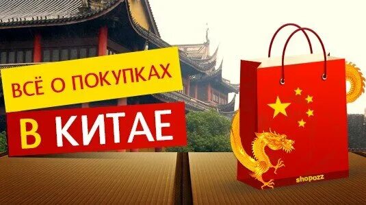 Товар оптом из китая с бесплатной: найдено 80 картинок