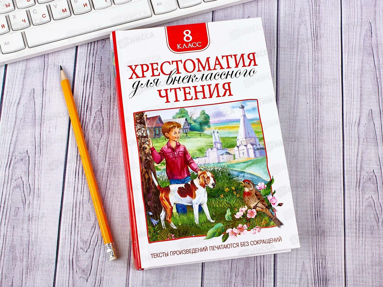 Чтение 8 класса читать. Хрестоматия для внеклассного чтения. 8 Класс. Росмэн. Хрестоматия 2 класс для внеклассного чтения Михайлов. Хрестоматия для внеклассного чтения. 3 Класс. Хрестоматия для внеклассного чтения 10 класс Росмэн.