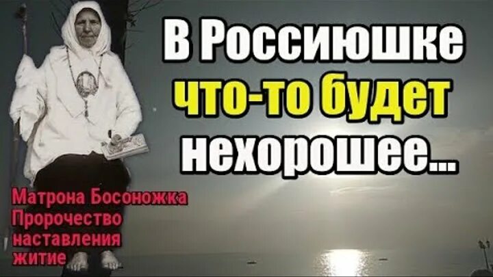 Матрона босоножка. Матрона босоножка в Санкт-Петербурге. Матрона босоножка книга. Матрона босоножка Ченнелинг. Матрона предсказания на 2024