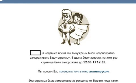 Картинка Вас Заблокировали - 57 фото