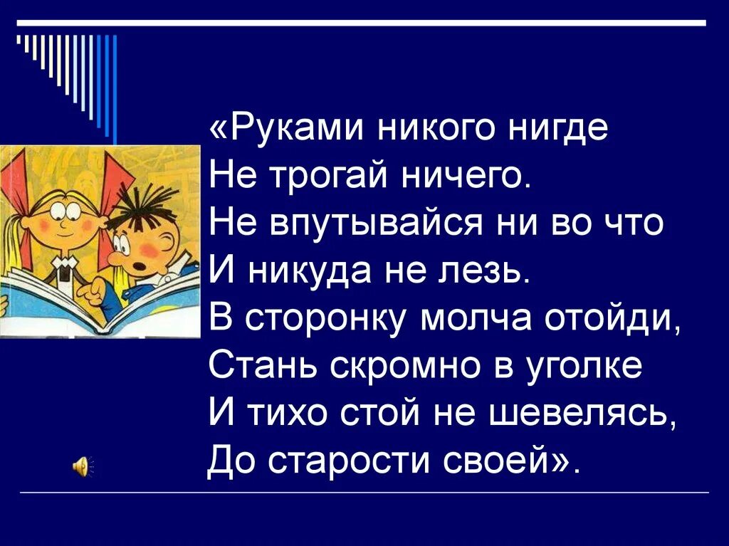 Нигде ни. Руками никогда нигде не трогай ничего не впутывайся ни. Руками нигде не трогай ничего. Никуда не лезь. Не впутывайся ни во что.