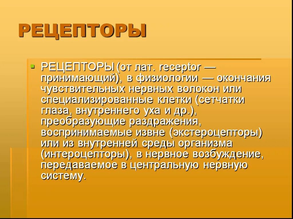 Какая система вырабатывает ферменты. Ферменты и их роль в пищеварении. Ферменты органов пищеварения. Где вырабатываются пищеварительные ферменты. Пищеварительные ферменты (их виды, роль, условия их функционирования)..