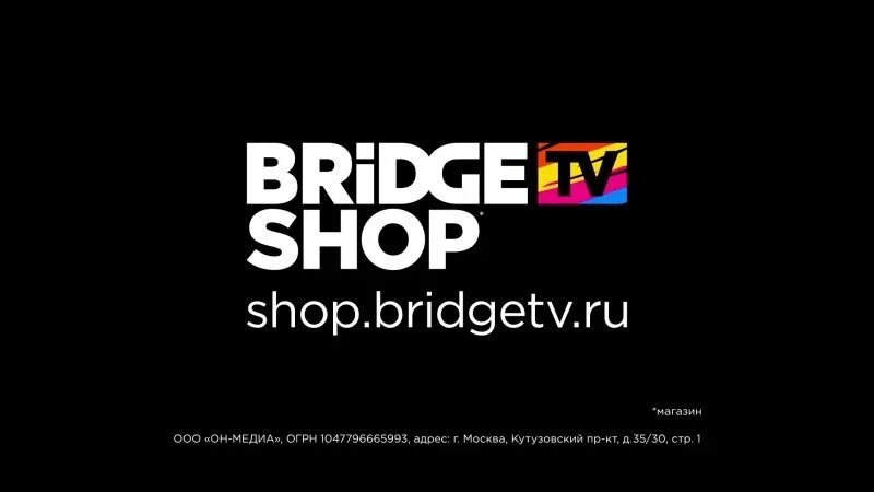 Bridge tv. Бридж ТВ. Bridge TV магазин. Бридж ТВ шоп. Бридж ТВ бридж ТВ.
