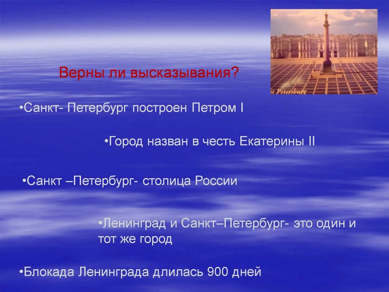 Выражение про города