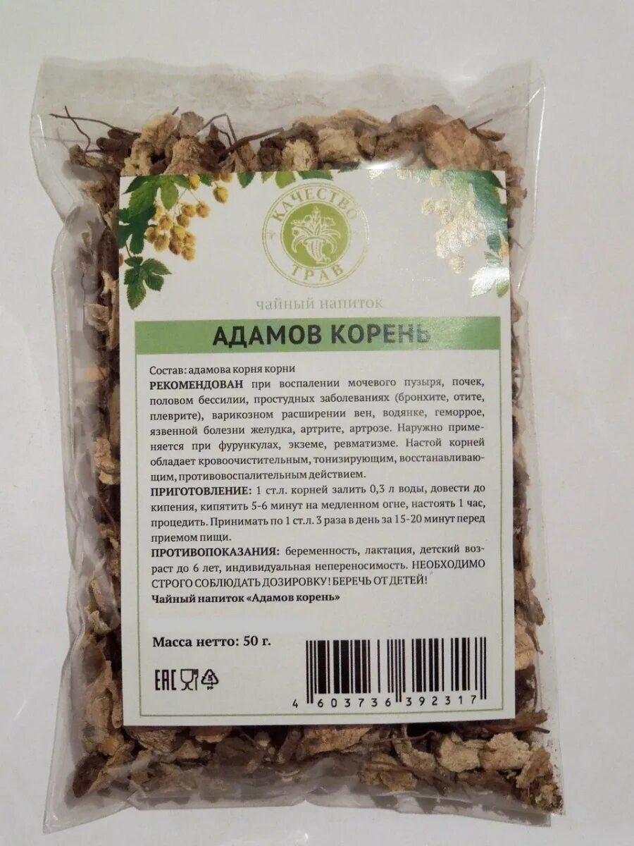 Корень адама где купить. Адамов корень (Тамус) (50 гр). Адамов корень (Тамус) (1 кг). Адамов корень (Тамус обыкновенный). Адамов корень растение.