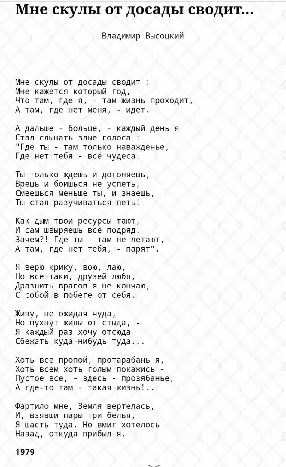 Я боюсь твоей любви песня. Текст песни когда. Текст песни про любовь. Градусы враг мой бойся меня текст. Что такое хорошо текст.