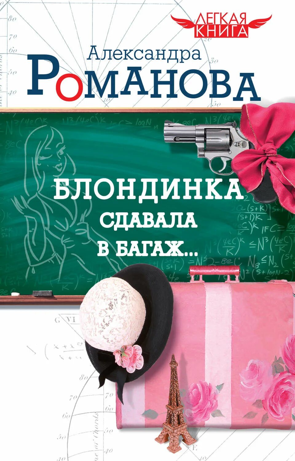 Книги про легкую. Блондинка с книгой.