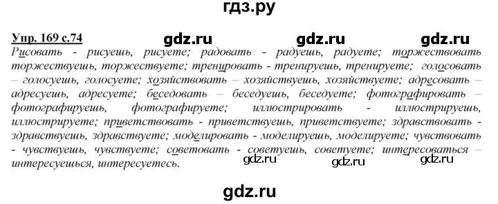 Математика страница 46 упражнение 169. 4 Класс упражнение 169. Русский язык четвёртый класс упражнение 169. Русский язык 4 класс 2 часть упражнение 169. Шестой класс страница 169 упражнение 227 упражнение.