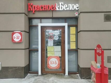Красное белое чита