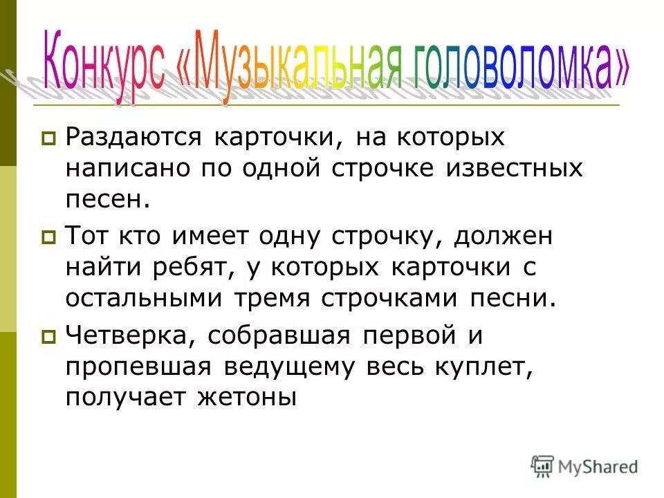 Слова которые нельзя перенести на другую строку. Имя в три строки. Синквейн стихотворение из 5 строк. Синквейн стих. Правило написания синквейна.