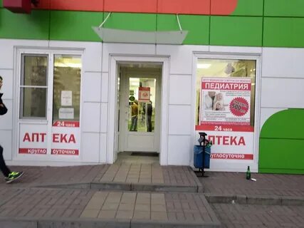 Аптека белая калитва
