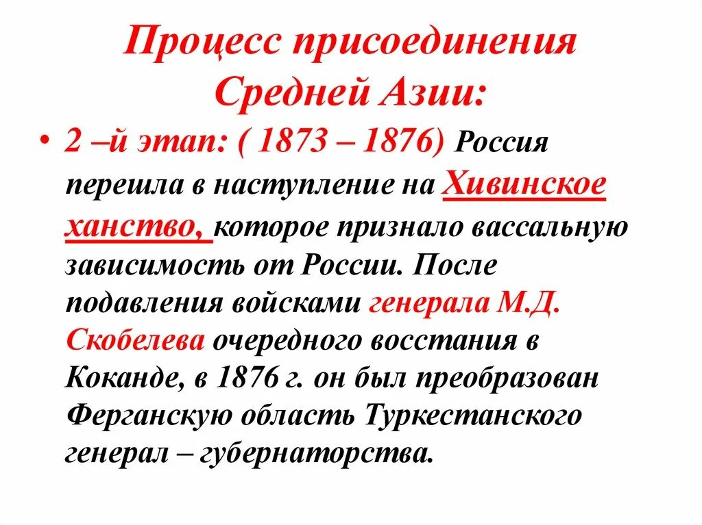 Присоединение средней Азии к России в 19 веке таблица. Присоединение средней Азии таблица. Присоединение средней Азии к России таблица. Этапы присоединения средней Азии. Россия этапы присоединения