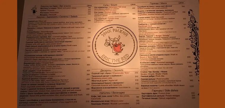 руки вверх концерт 2022. руки вверх нижний новгород меню. стадион нижний новгород 2022 руки вверх. руки вверх бар меню алкоголь. руки вверх бар мытищи барное меню.