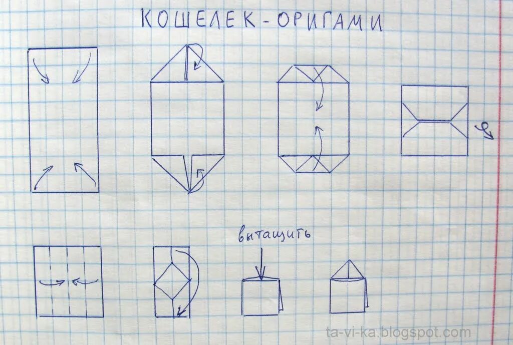 Как сложить кошелек из бумаги. Кошелек оригами из бумаги для детей схема. Кошелёк из бумаги оригами детский схема. Оригами кошелёк из бумаги пошагово. Из 26 листов бумаги девочка сделала 3