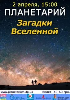 Загадки вселенной