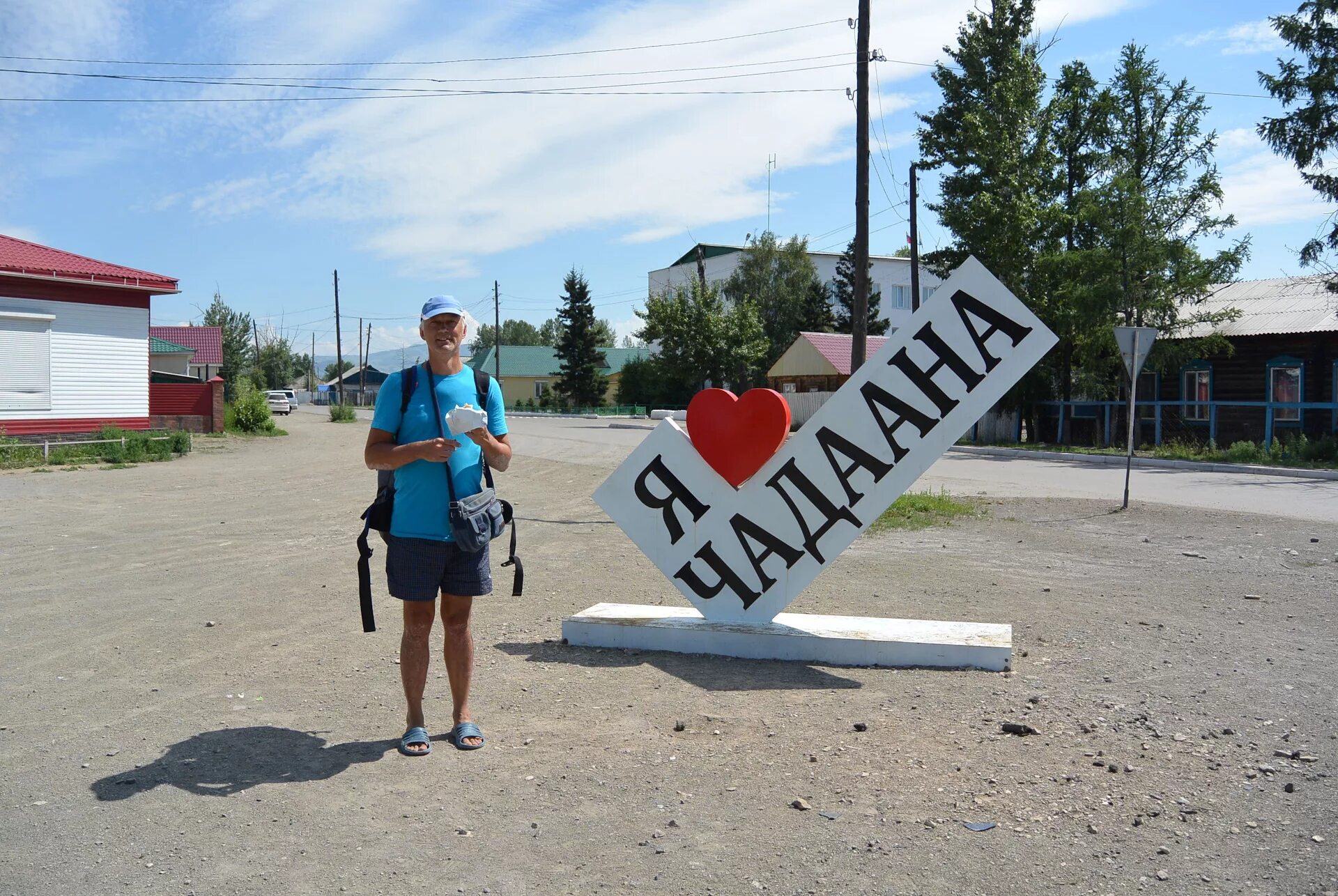 Чадан республика тыва школа 2. Погода в чадане на 10. Поселок чадан тува. Улицы города чадаана. Погода в чадане на 10.