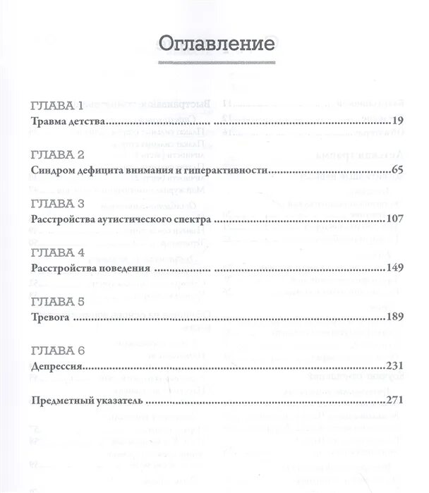 Когнитивно поведенческая терапия для детей. Когнитивно-поведенческая терапия для подростков рабочая тетрадь. Когнитивно-поведенческая терапия подростки. Когнитивно-поведенческая терапия для детей рабочая тетрадь.