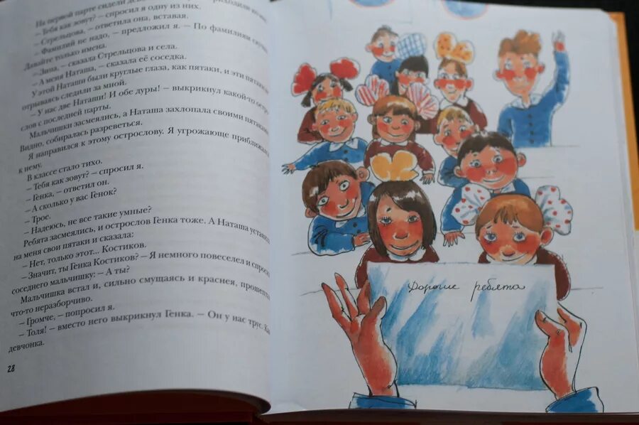 Рассказ время всегда хорошее жвалевский читать полностью. Обложка книги время всегда хорошее. время всегда хорошее иллюстрации.