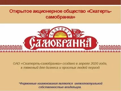 Скатерть самобранка песня