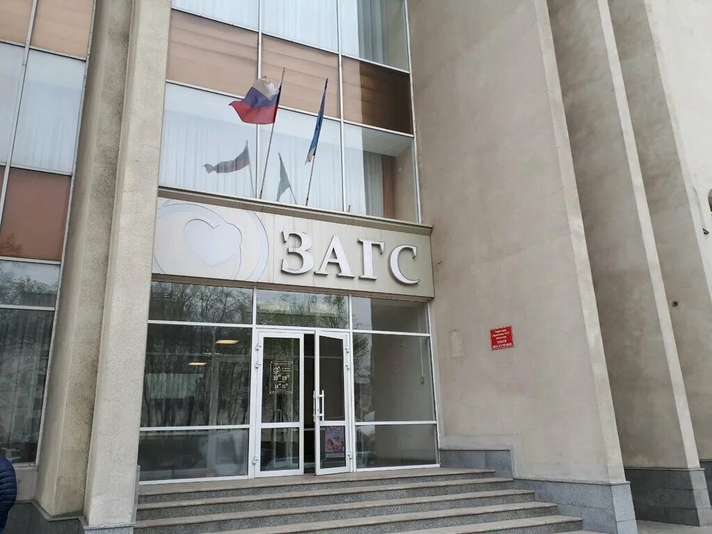 белгород центральный загс работа. белгород центральный загс работа. загс город бирюч красногвардейский район. загс белгород попова. загс белгород попова.