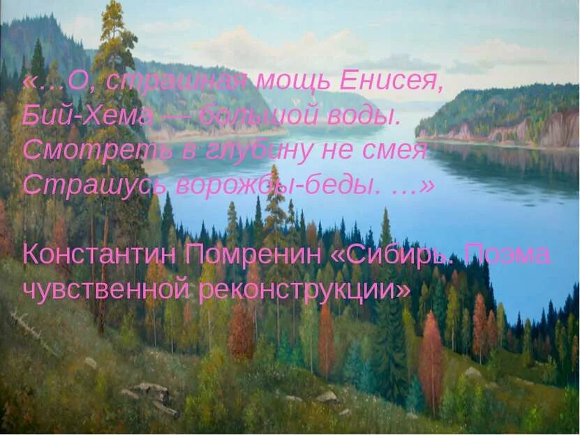 Налево был угрюмый лес. Налево был угрюмый лес