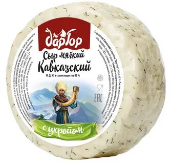 Кавказский сыр