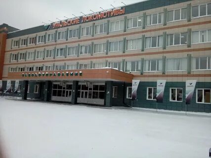 Вакансии уральские локомотивы в верхней пышме