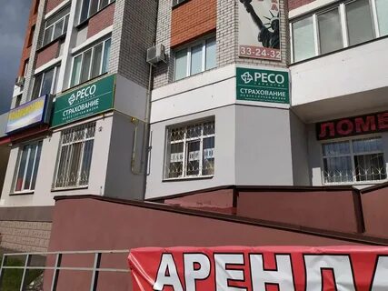 Ресо гарантия брянск площадь партизан
