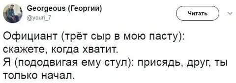 Сколько тру