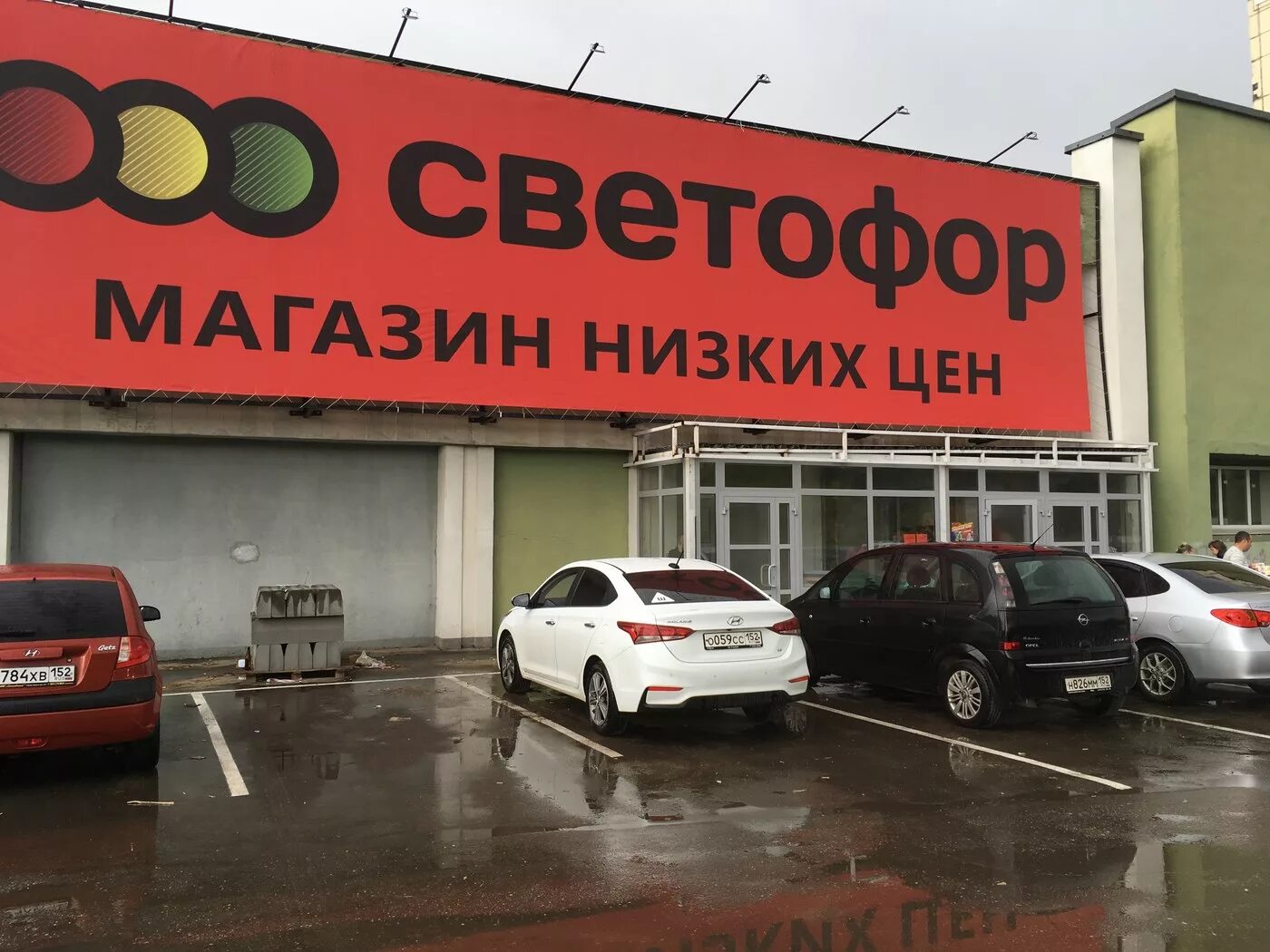 светофор лебедянское шоссе липецк. липецк шерстобитова магазин светофор. мебель в светофоре. закупка продуктов в светофоре. мебельный светофор.