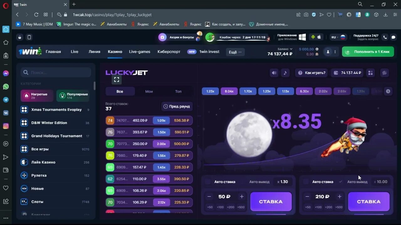 1 win aviator t me. Стрим Lucky Jet. 1win Lucky Jet игра. Lucky Jet tactica. Lucky Jet коэффициенты тактики.