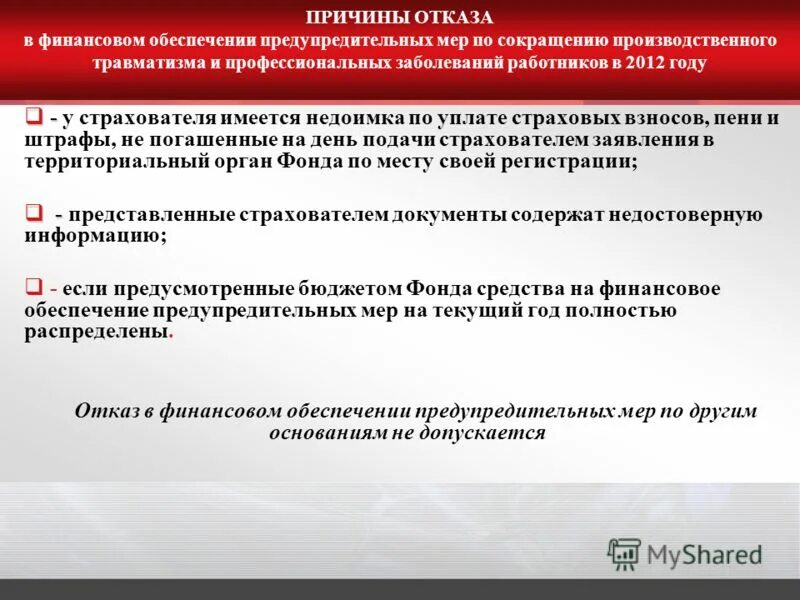 бухгалтерский учет таможенное обеспечение. формирование государственных (муниципальных) заданий. структура финансового обеспечения вооруженных сил рф. финансово экономическая служба министерства обороны рф. функции финансовой службы организации.