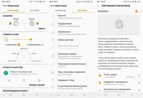 Приложение самсунг наушники